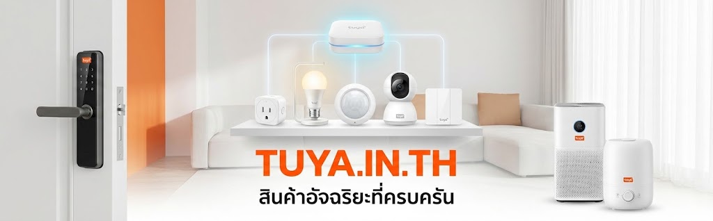 Tuya Smart Home